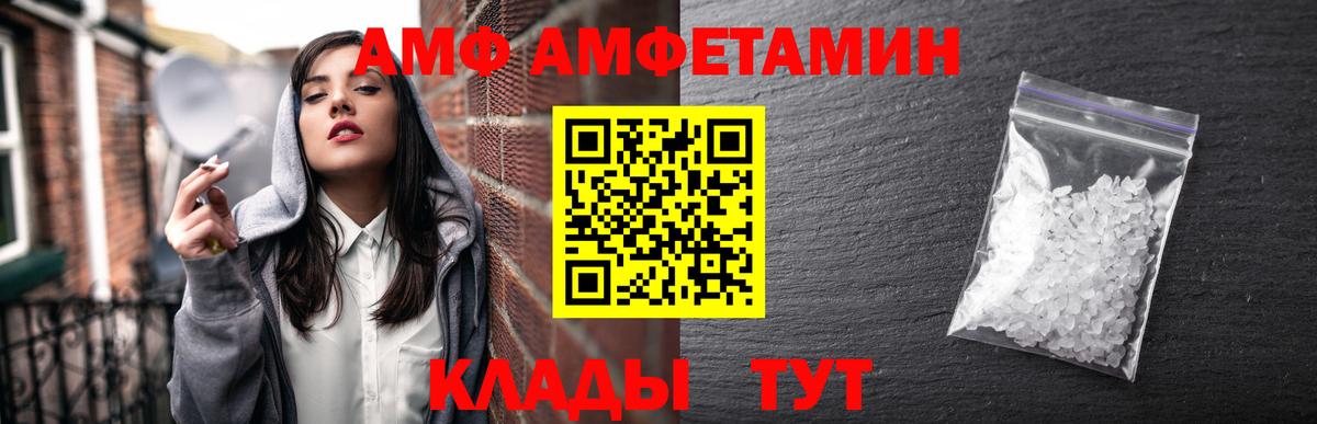 Амфетамин  Амфетамин  Камень-на-Оби  Вход с VPN  АМФЕТАМИН Розовый 