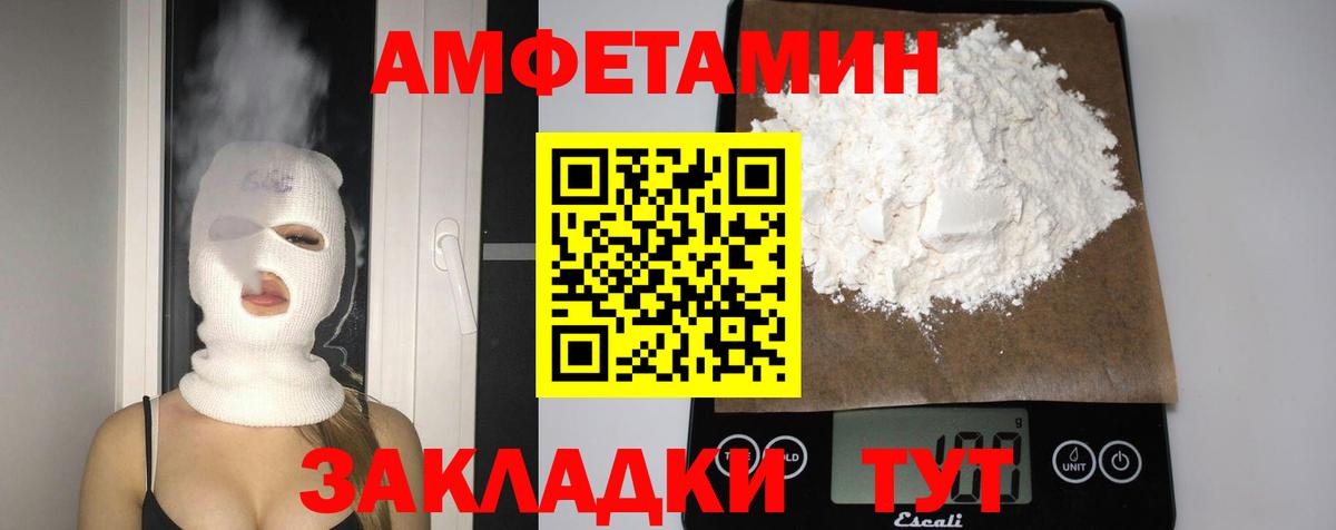 АМФЕТАМИН 97% Камень-на-Оби
