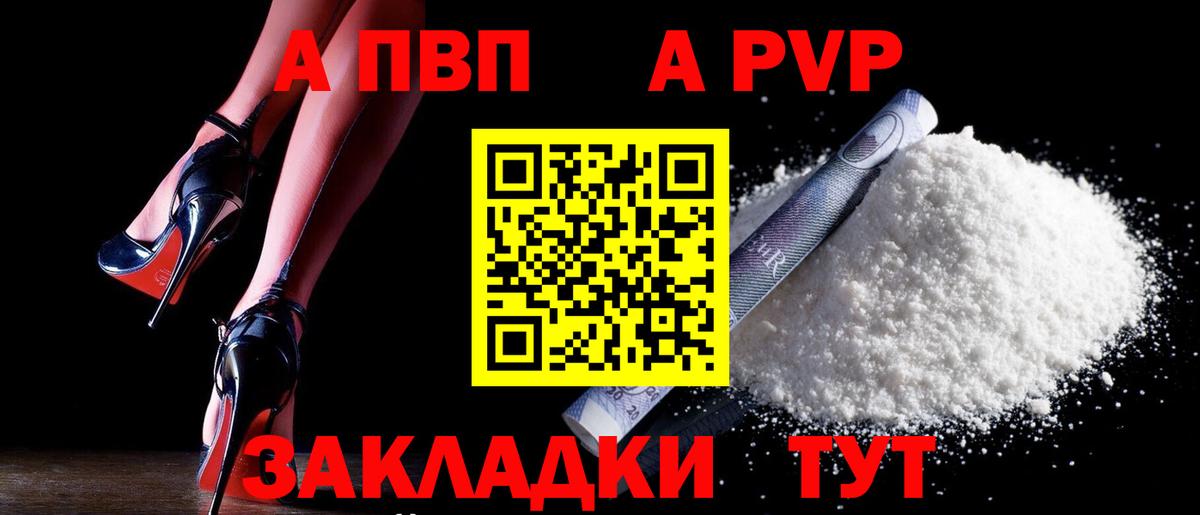 APVP Crystall  Alpha PVP СК КРИС  Камень-на-Оби  Alpha-PVP  Вход с VPN 