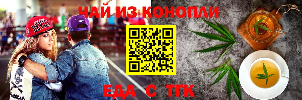 Камень-на-Оби  Cannafood марихуана  Вход с VPN 