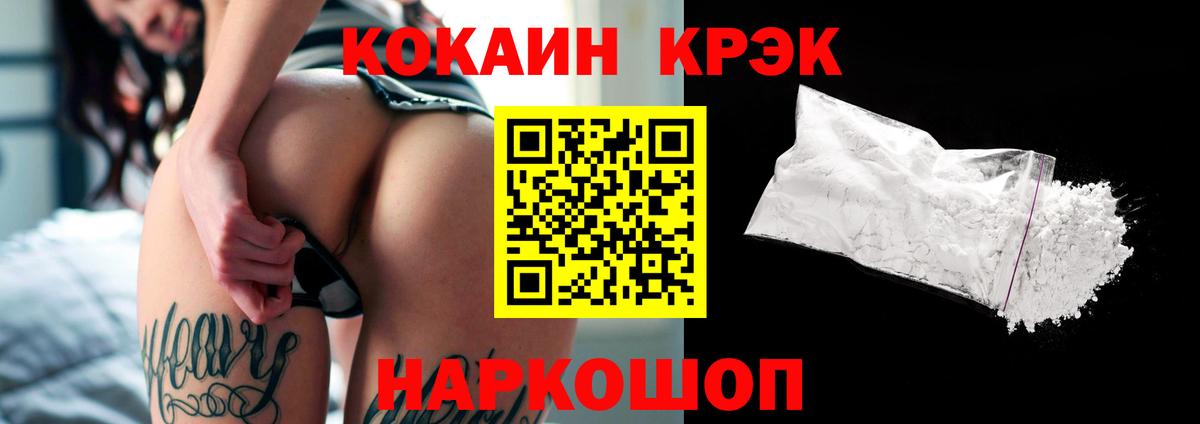 Камень-на-Оби  Кокаин  Вход с VPN  КОКАИН Columbia 