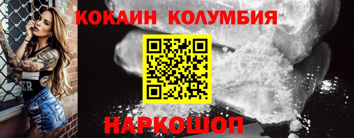 Cocaine Перу Камень-на-Оби