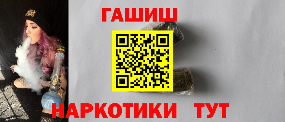 Камень-на-Оби  Гашиш убойный  ГАШ Premium  Вход с VPN 