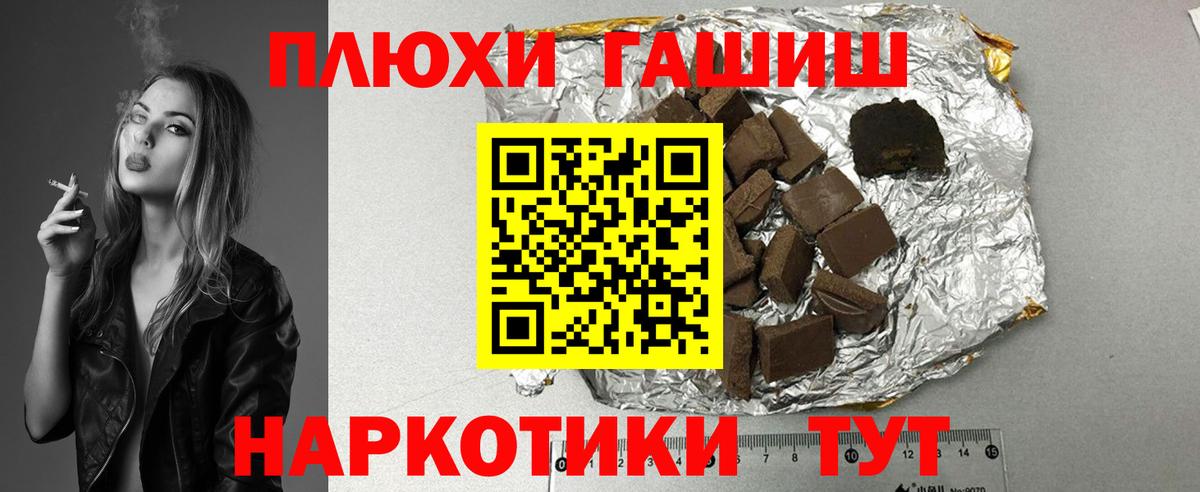 Гашиш хэш Камень-на-Оби