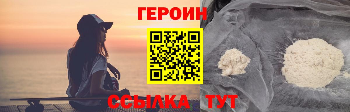Героин Афган  Вход с VPN  Камень-на-Оби 