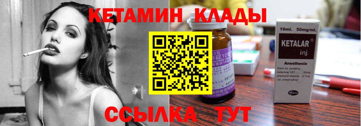 КЕТАМИН VHQ Камень-на-Оби
