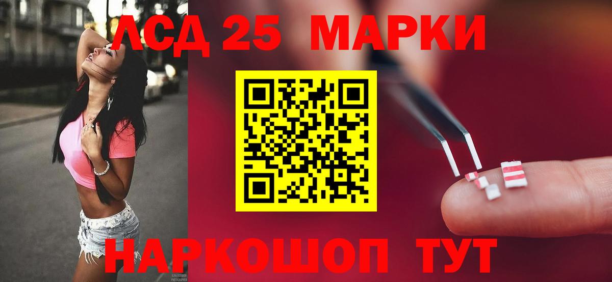 Лсд 25 экстази кислота  ЛСД экстази ecstasy  Камень-на-Оби  Вход с VPN 