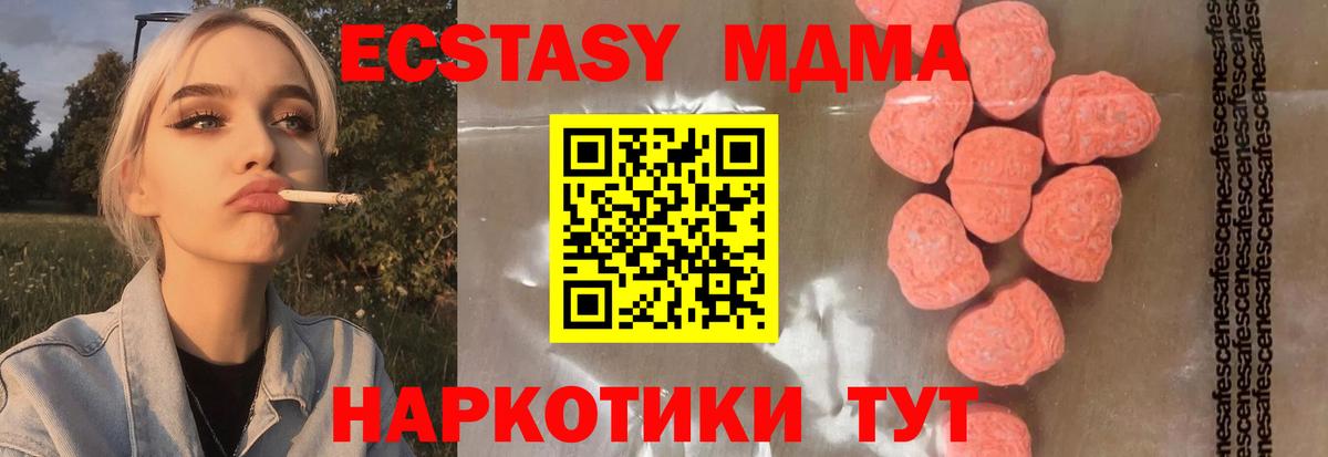 Камень-на-Оби  MDMA молли  MDMA  MDMA кристаллы  Вход с VPN 