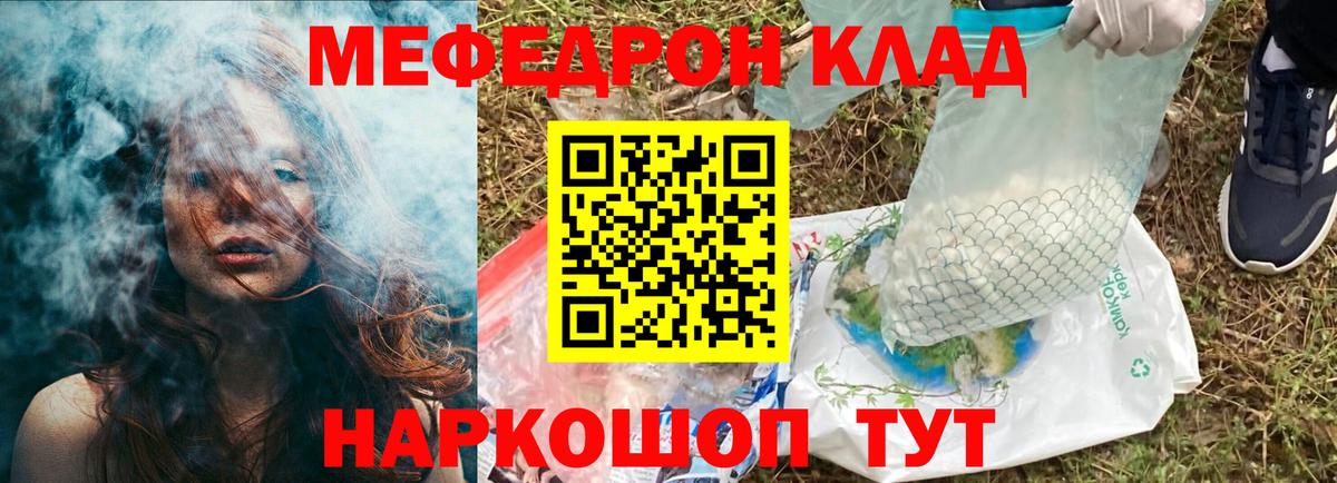 Меф  Камень-на-Оби