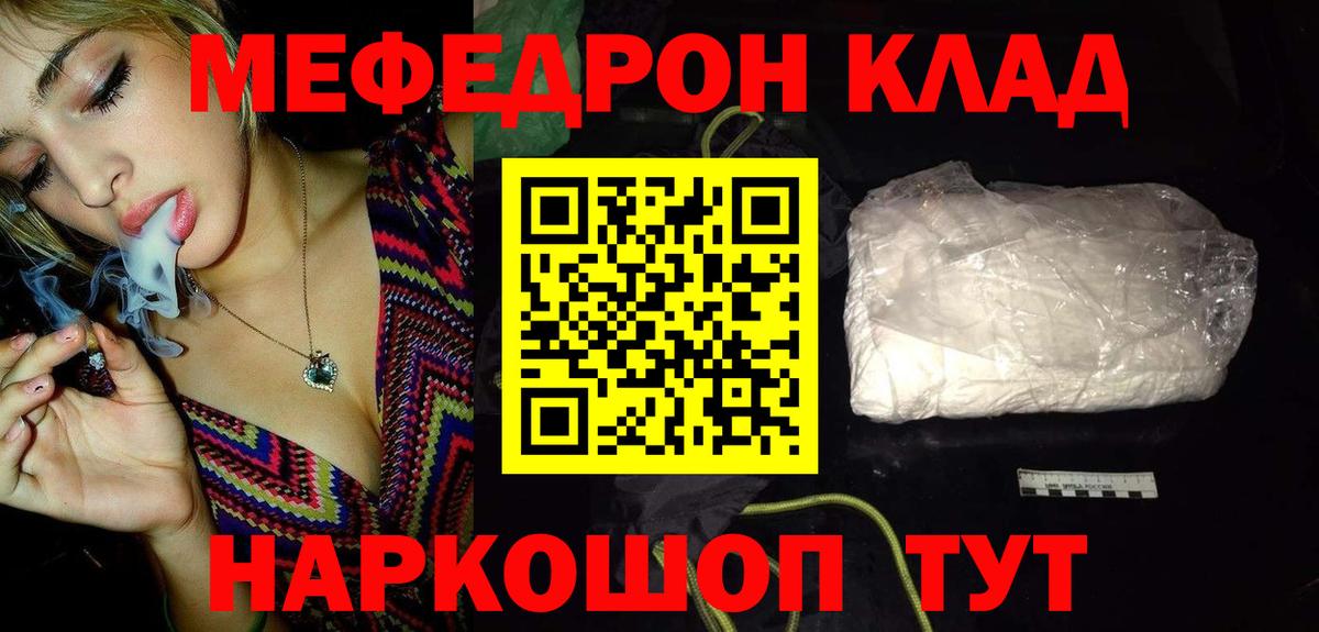 Меф  Мефедрон mephedrone  Вход с VPN  Камень-на-Оби  МЯУ-МЯУ  Мефедрон VHQ 