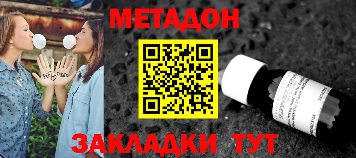 Камень-на-Оби  мега сайт  МЕТАДОН кристалл  Вход с VPN  Метадон мёд 