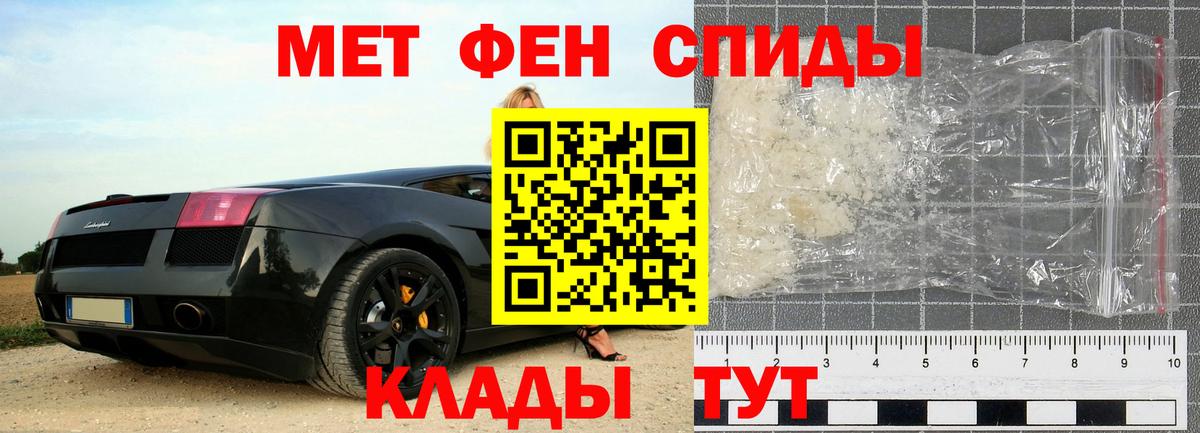 Метамфетамин Камень-на-Оби