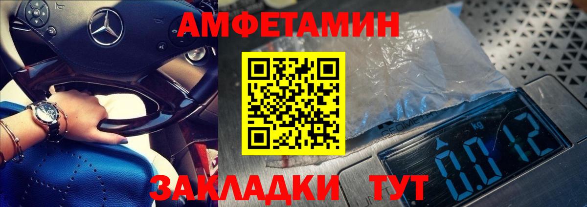 МЕТАМФЕТАМИН Декстрометамфетамин 99.9%  МЕТАМФЕТАМИН Декстрометамфетамин 99.9%  Вход с VPN  Первитин  Камень-на-Оби 