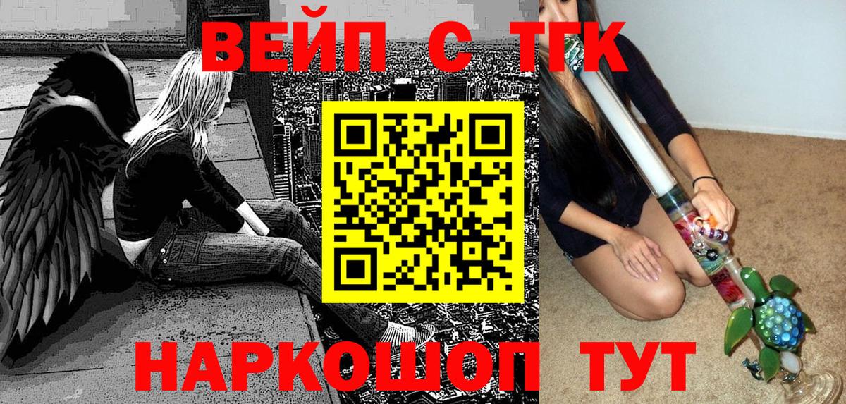 Камень-на-Оби  Дистиллят ТГК вейп с тгк  цена наркотик  ТГК жижа  Вход с VPN 
