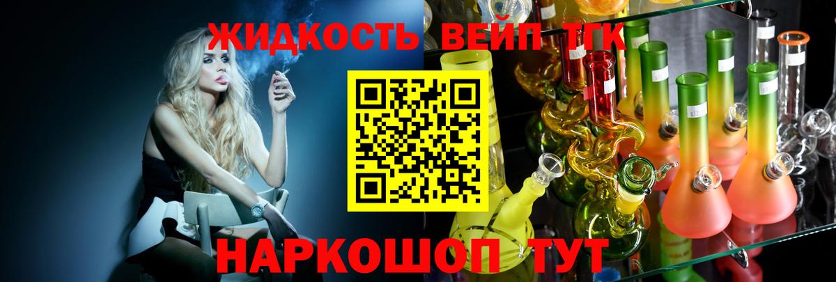 Дистиллят ТГК THC oil Камень-на-Оби