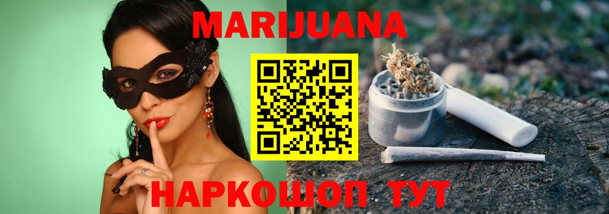 Конопля THC 21% Камень-на-Оби
